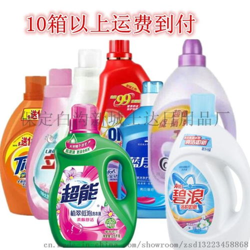 保定白溝新城士達日用品廠 專業日化廠家，促銷洗衣全品類