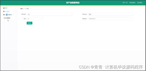 農(nóng)產(chǎn)品銷售網(wǎng)站的設(shè)計(jì)、開發(fā)與部署全流程解析
