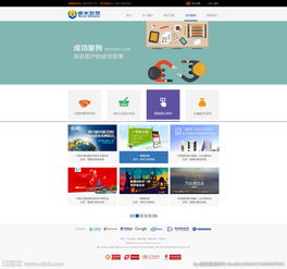 網(wǎng)絡(luò)公司官方網(wǎng)站 案例展示頁(yè)面設(shè)計(jì)與效果呈現(xiàn)指南